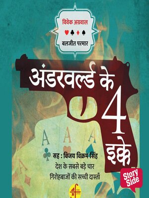 cover image of Underworld ke 4 Ikke